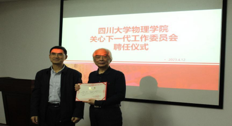 bwin必赢关工委举行聘任仪式暨专题学习会113.png