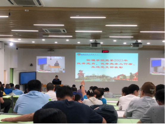 bwin必赢2023年“优秀共产党员”、“优秀党务工作者”、“先进党支部”表彰会隆重举行264.png