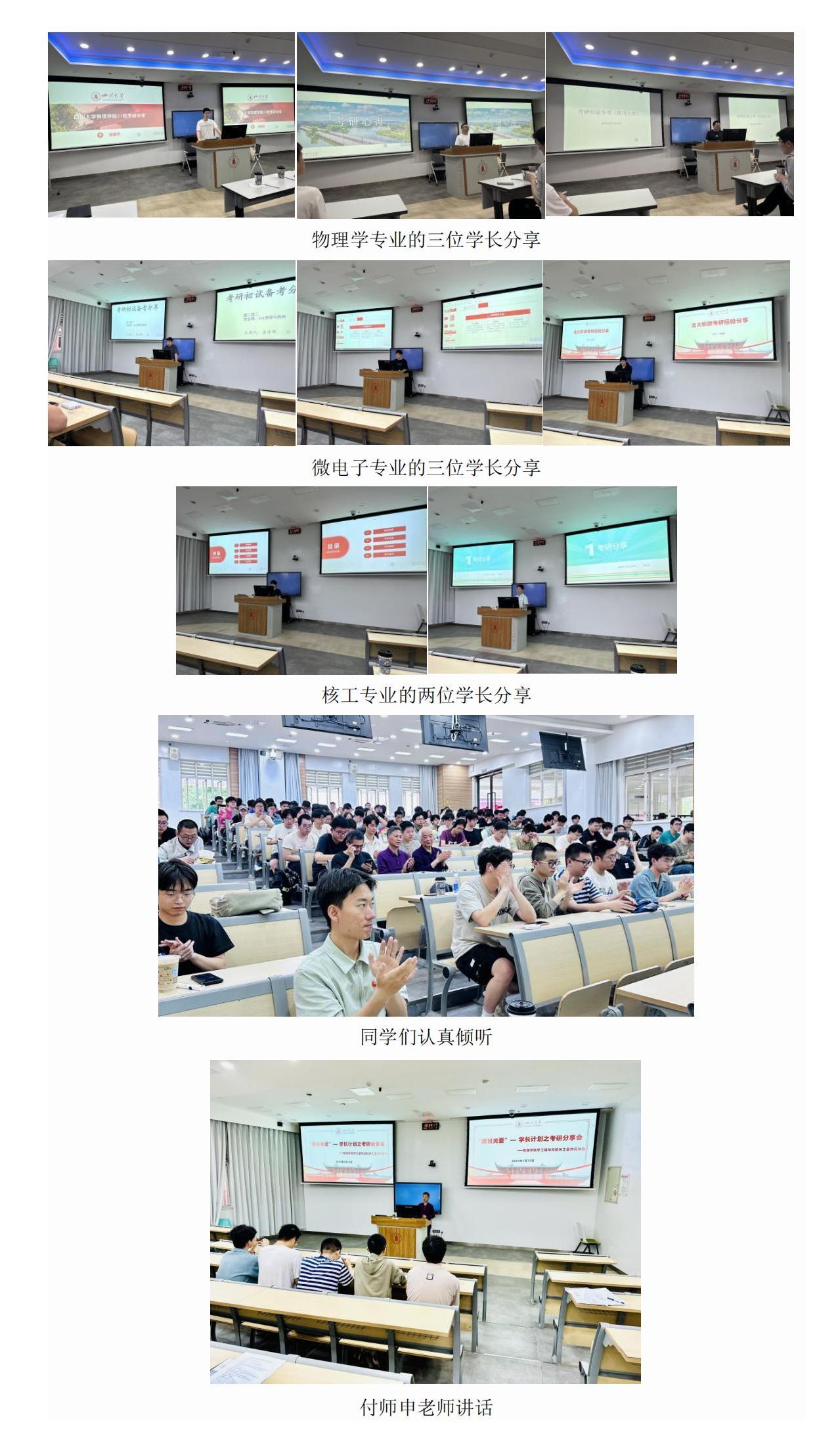 bwin必赢与校院关工委联合开展“跟班关爱”—学长计划之考研分享会_00.jpg